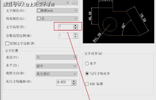 cad里面怎么把所有字一样大