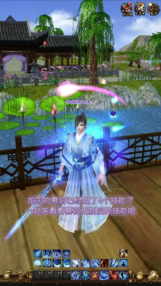 新天龙八部进阶攻击姿势