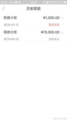 万卡一般几点放款截图2