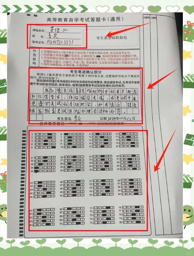 考本答题软件