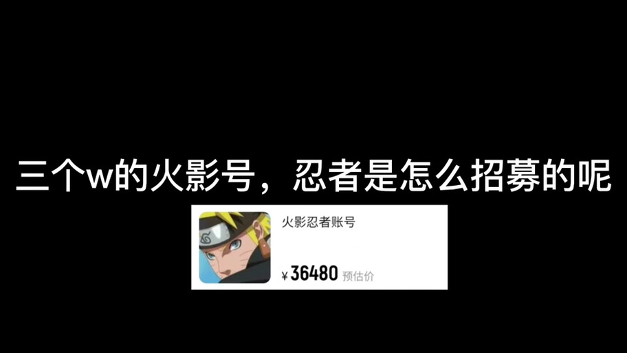 怎么删除火影忍者账号