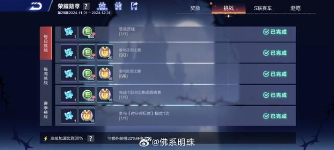 手游qq飞车剧情任务奖励