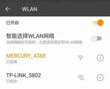 水星路由器管理app