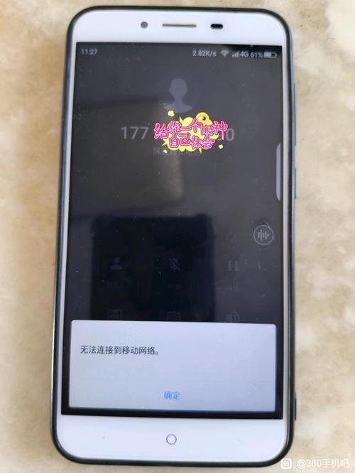拨号无法连接通话网络