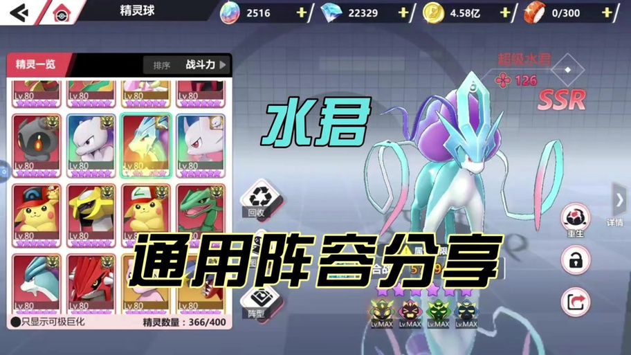 口袋妖怪梦的光点忘记技能在哪