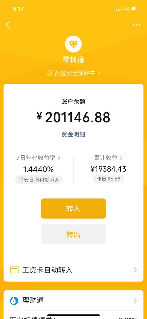 兔聊到底能不能提现截图2