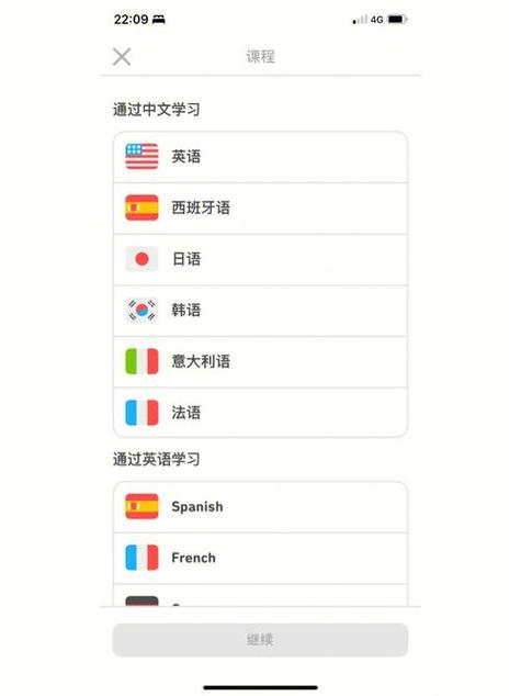 初学者学德语的app