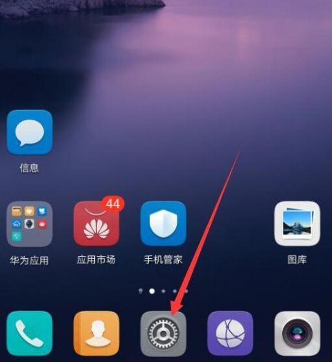 华为荣耀手机来电话不显示