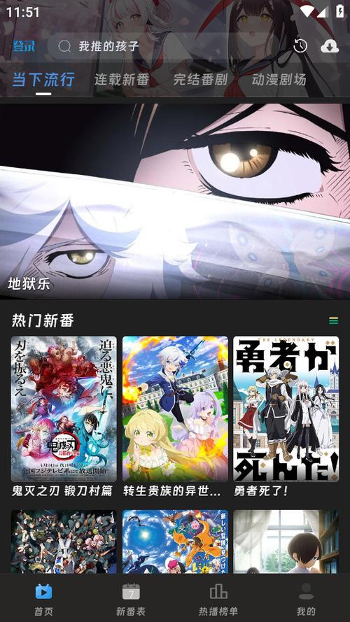 咕咕番动漫官网入口
