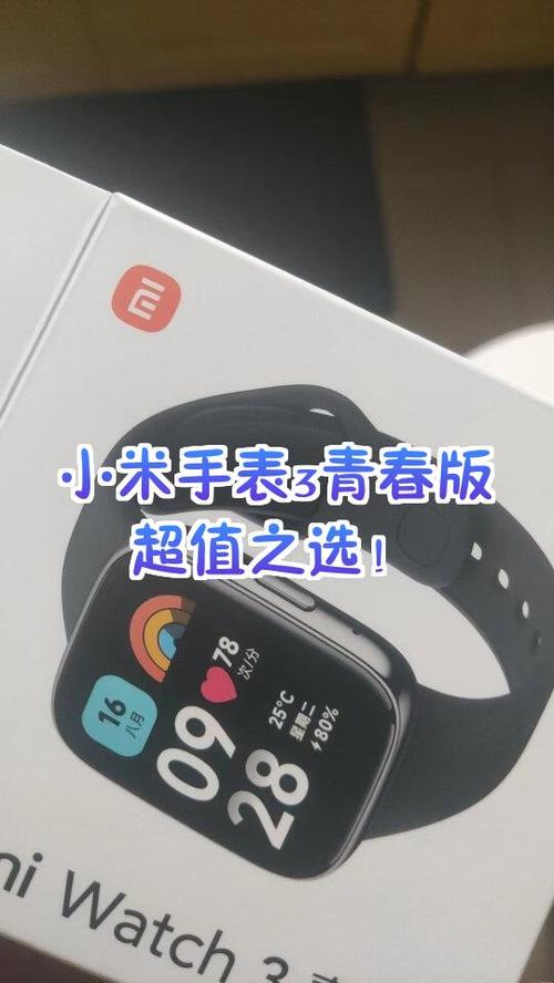 小米手表功能介绍大全