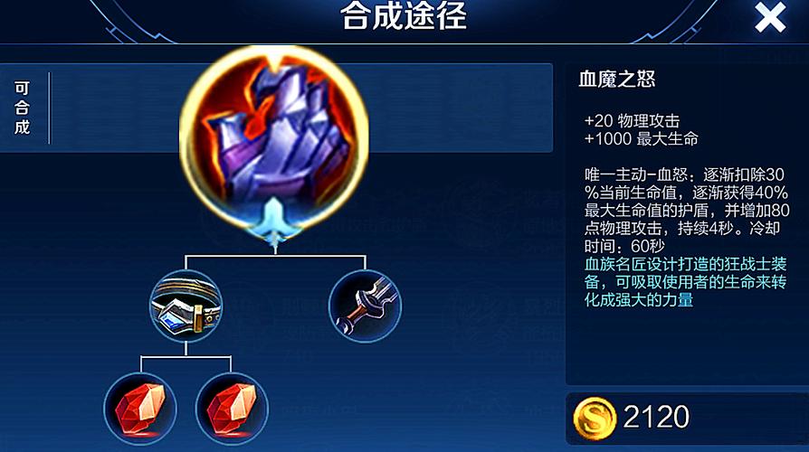 王者荣耀出装不见了