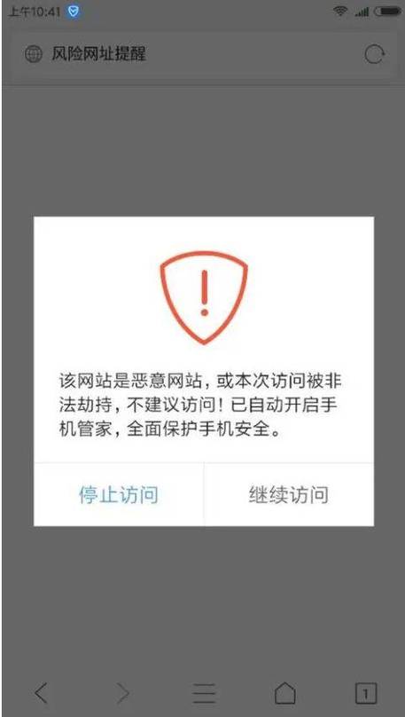 手机中木马病毒银行卡