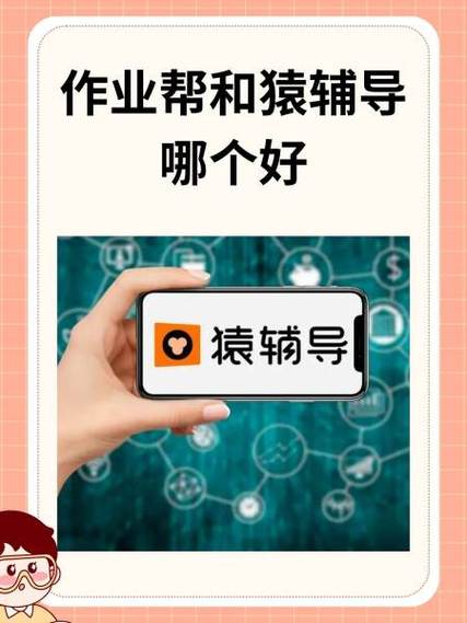 作业帮账号
