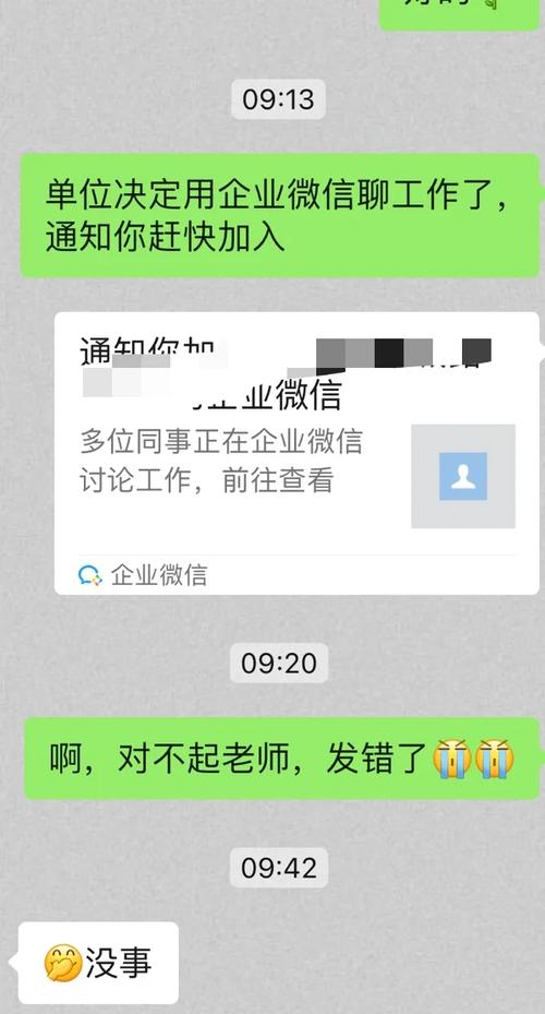 手机取消电脑端企业微信登录截图3