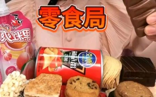 吃播零食视频