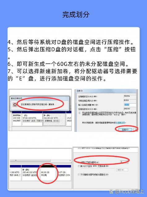 怎么把d盘的空间分给c盘