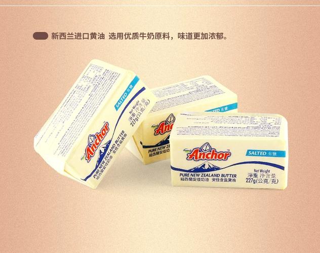 黄油生产厂家联系方式截图3
