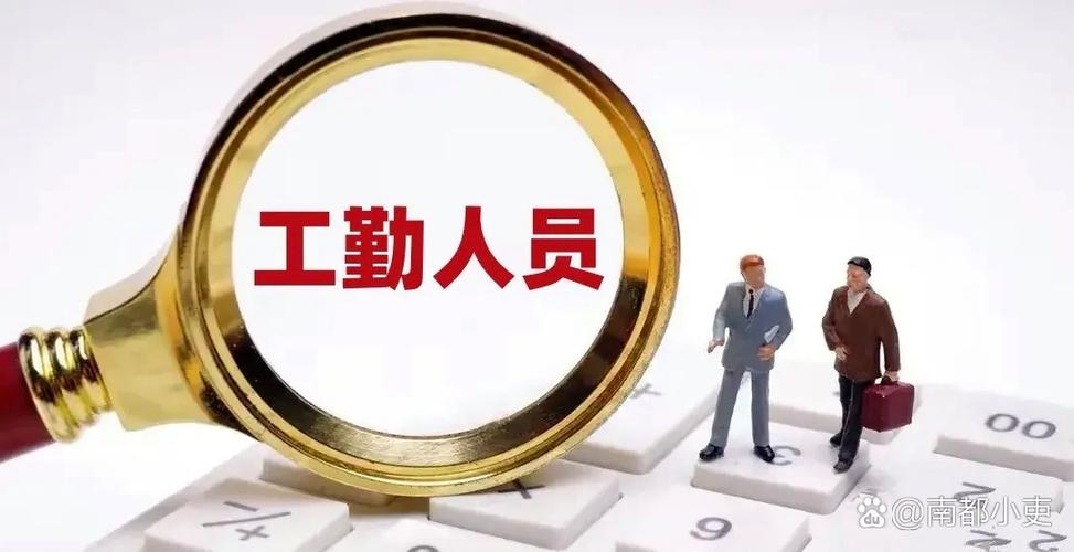 被领导要求内部转岗
