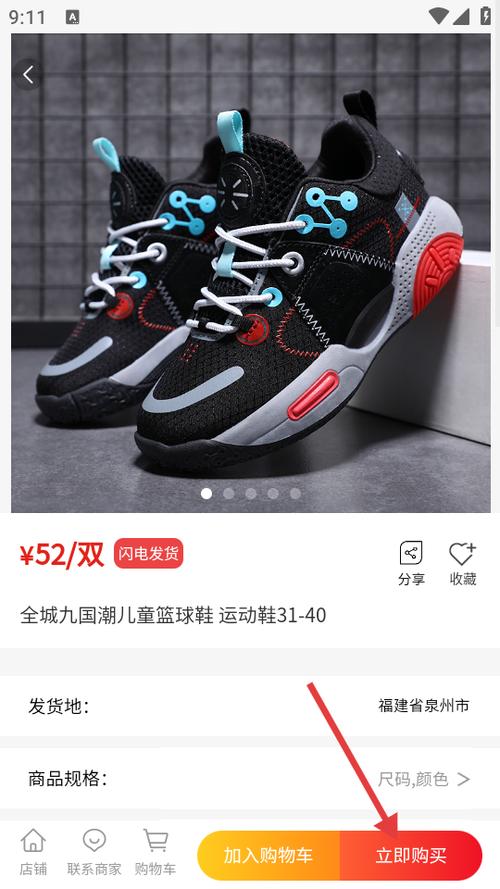 中国鞋联网APP下载
