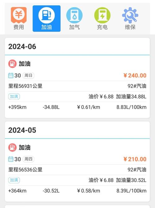 测油耗的软件哪个免费