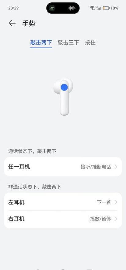 华为手机有耳朵怎么关