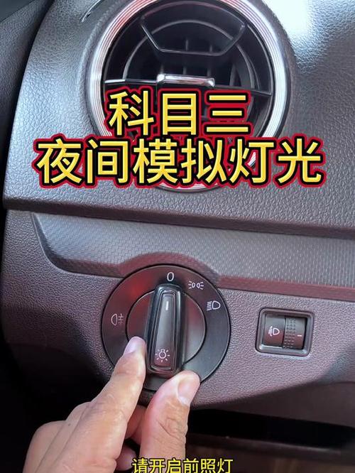 夜间行驶怎么使用灯光