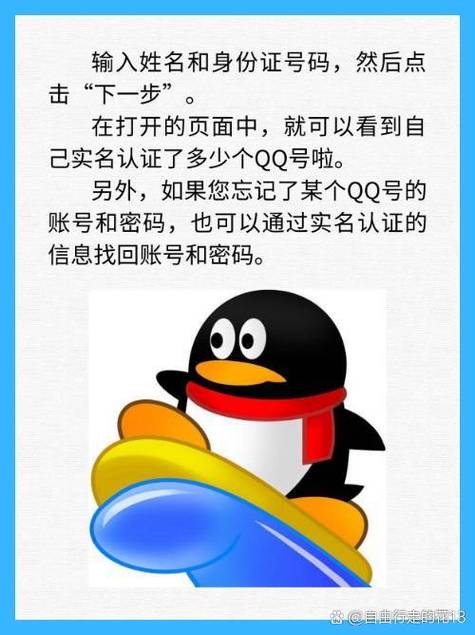 一个人能实名几个QQ