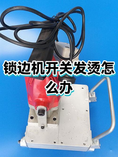 手机开关键发烫的原因和处理方法