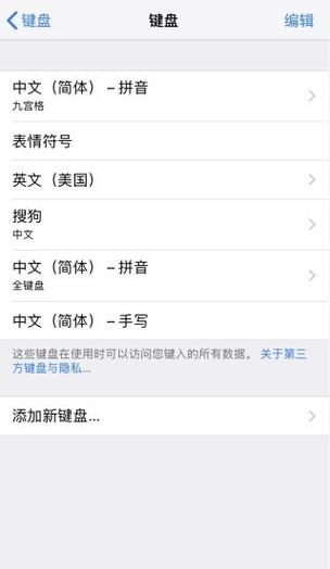苹果手机手写功能怎么调