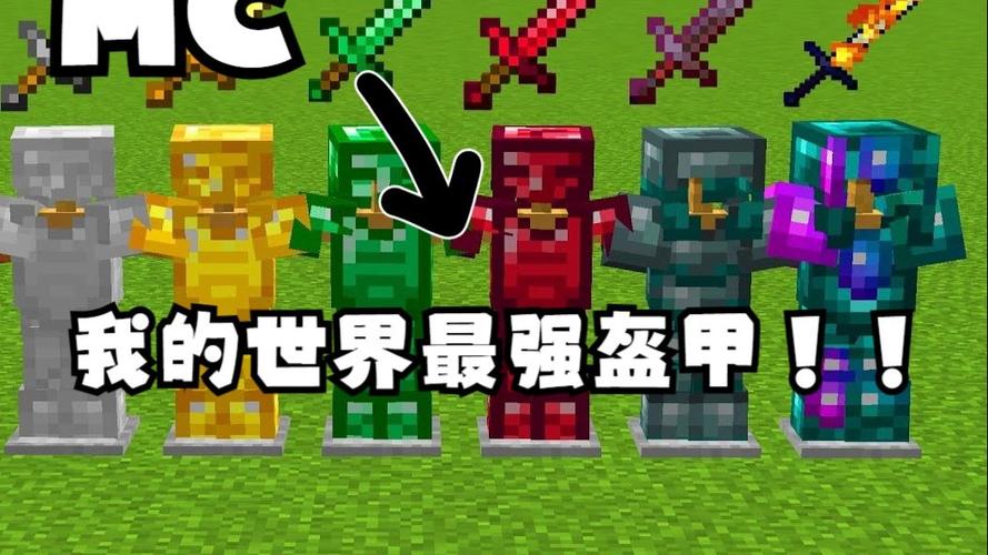 我的世界100种盔甲截图3