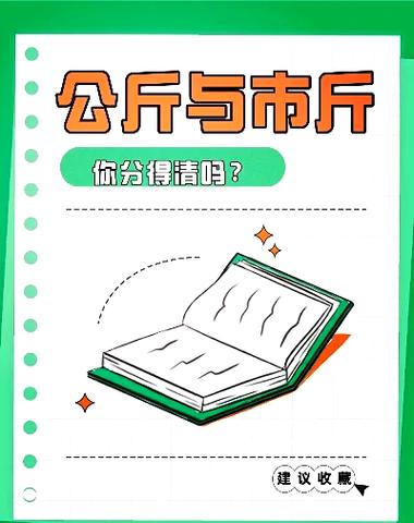 公斤转市斤158去皮截图2