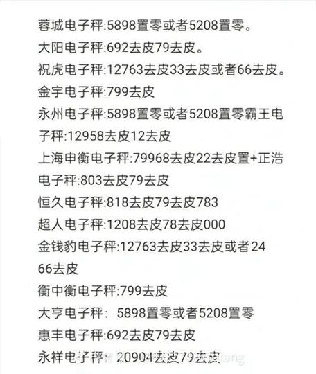 公斤转市斤158去皮截图3