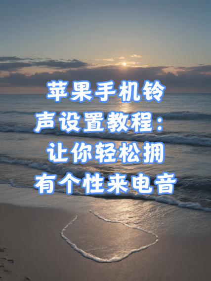 苹果11设置铃声抬起减弱截图3