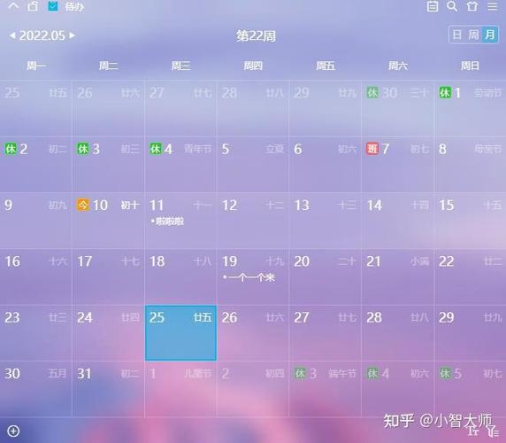 怎么看日历