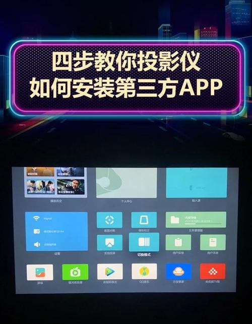 屏乐幕app下载安装