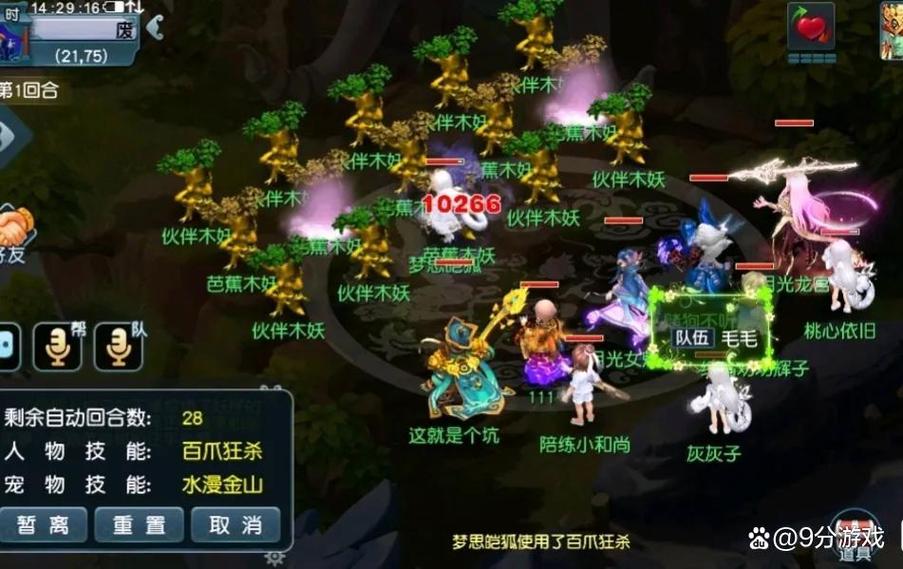 梦幻西游手游力地府