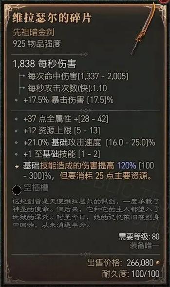 怎么判断哪些暗金装备有带回城鉴定的必要