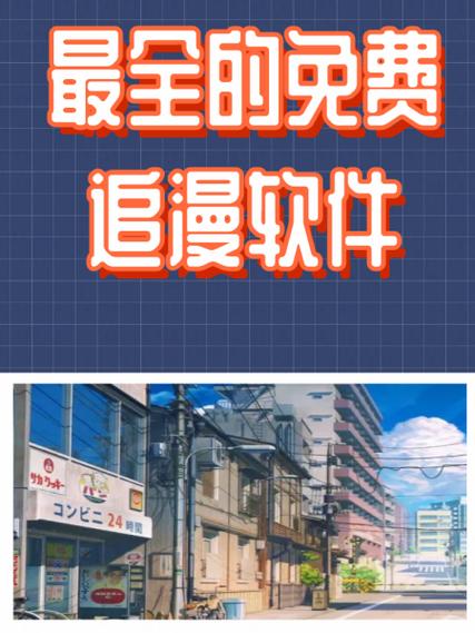 追漫神器网站