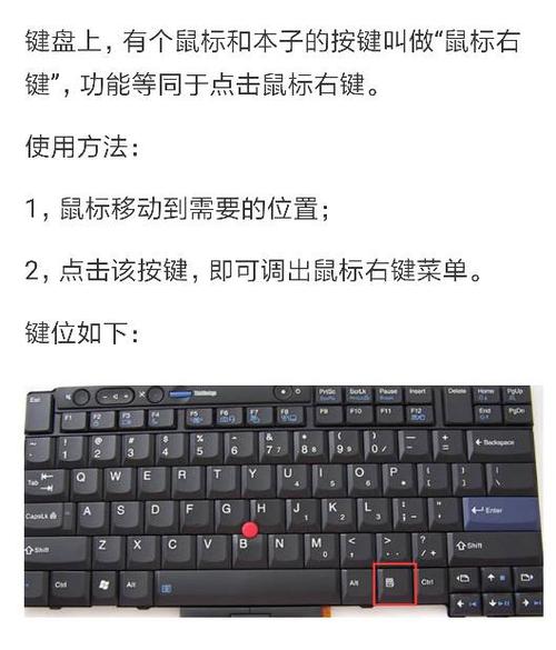 电脑键盘怎么用右键