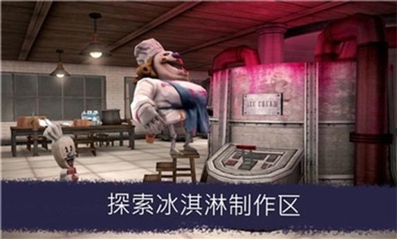 冰淇淋6破解版