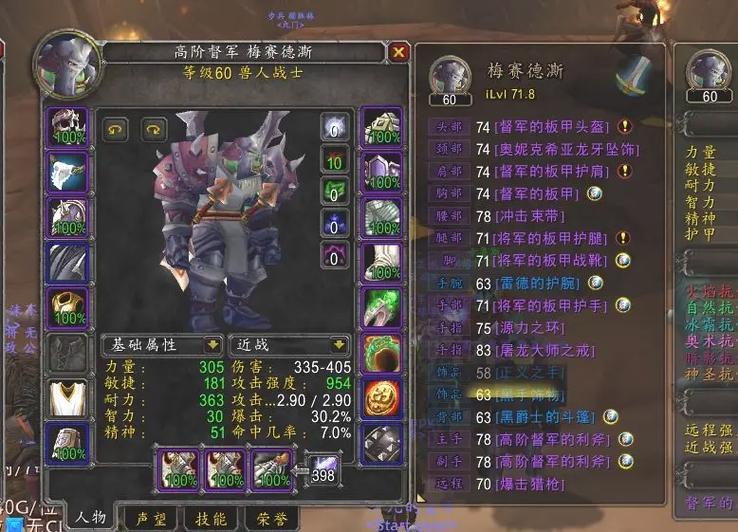 兽人战士好还是玛格汉战士好截图3