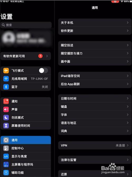 ipad运动中需要关机吗截图2