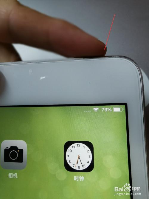 ipad运动中需要关机吗截图3