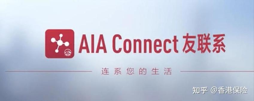 友邦保险app安卓下载