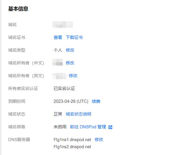 实名注册的网站