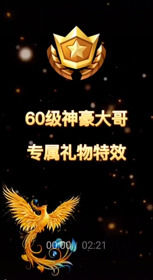 快手直播礼物特效设置截图2