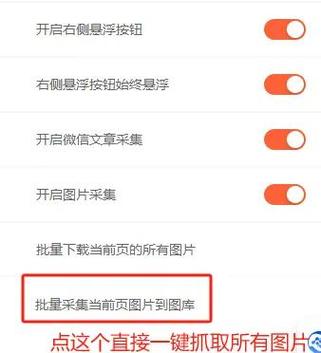 手机网页图片批量下载工具