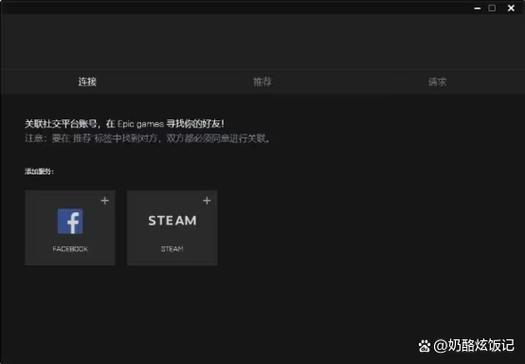 epic账号可以给别人吗截图2