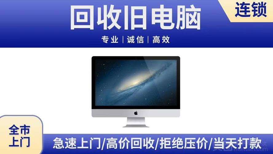 附近笔记本电脑回收