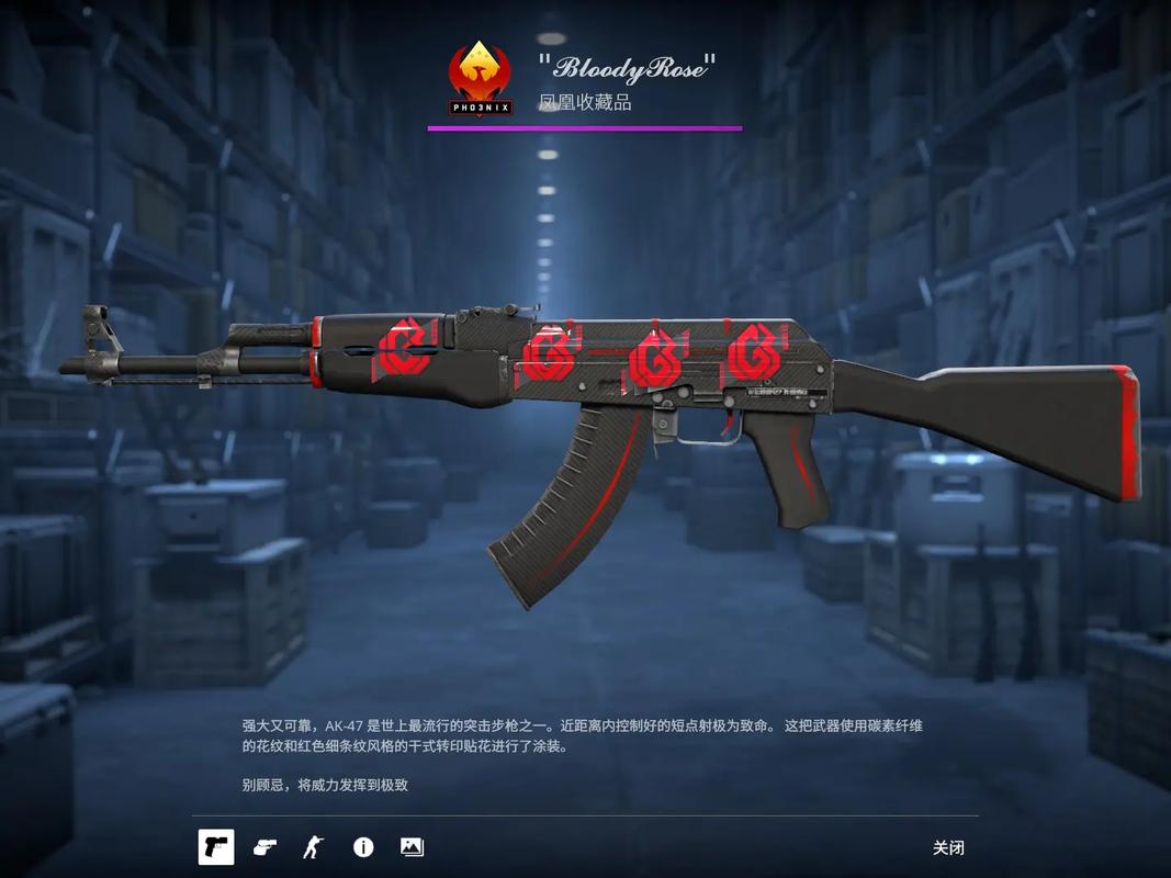 csgo红线四连玫瑰